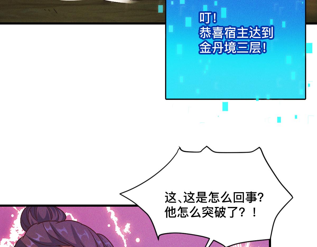 第33话 夺宝升级61