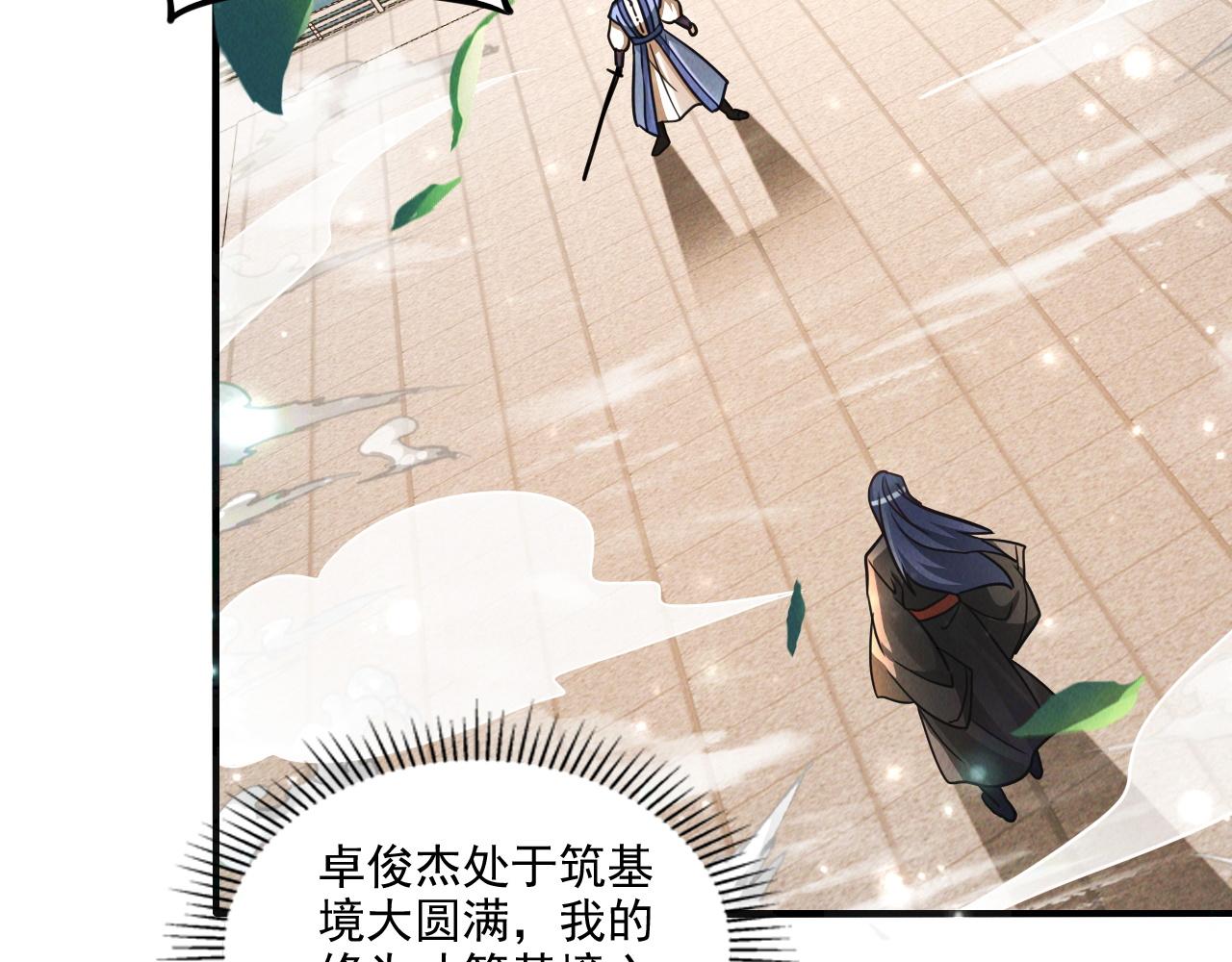 第11话 花开顷刻58