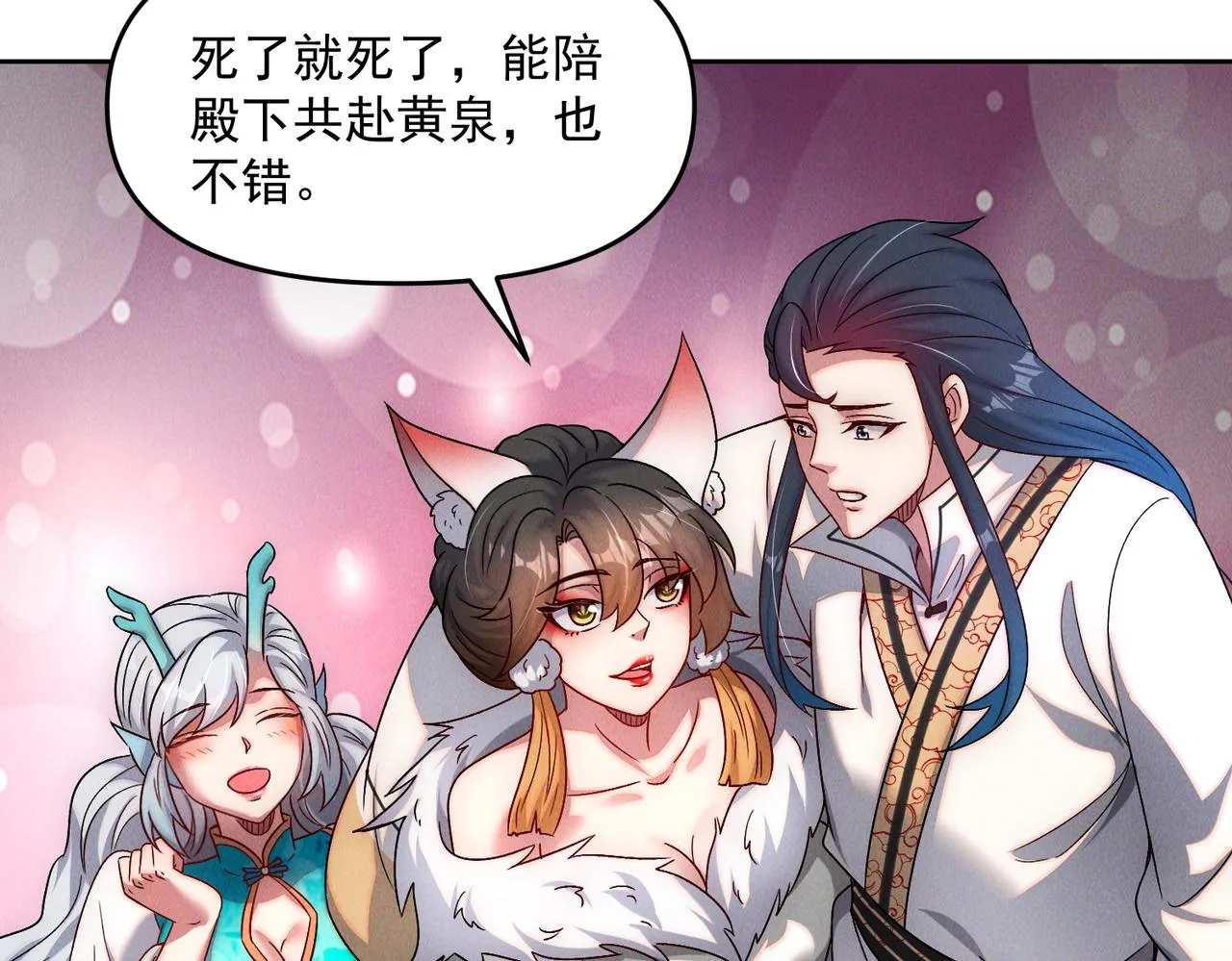 第75话 对战真仙境！120