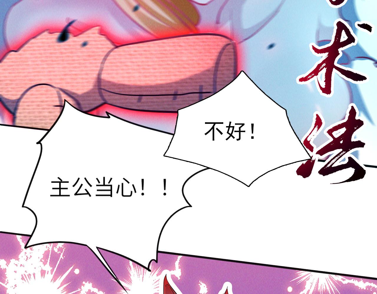 第8话 斩草除根任务完成68