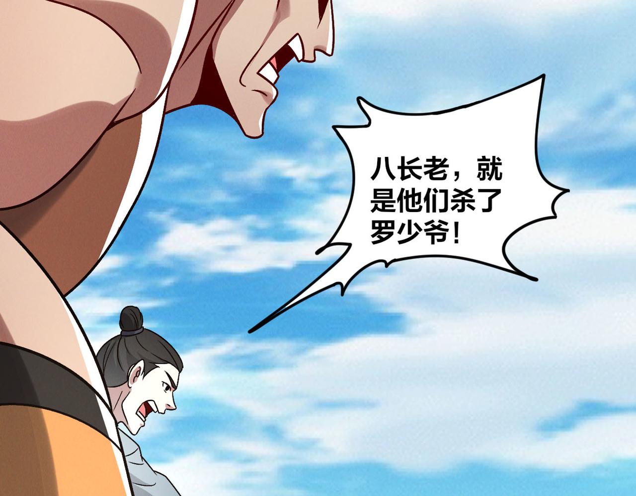 第51话 皇都遇故人125