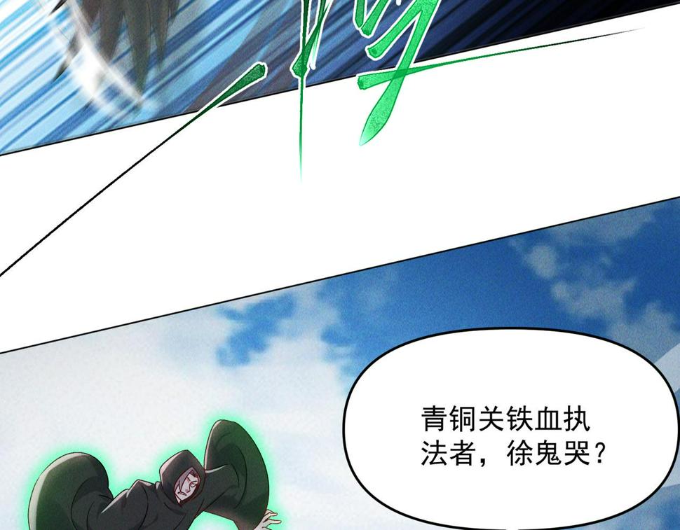 第63话 白袍军登场38