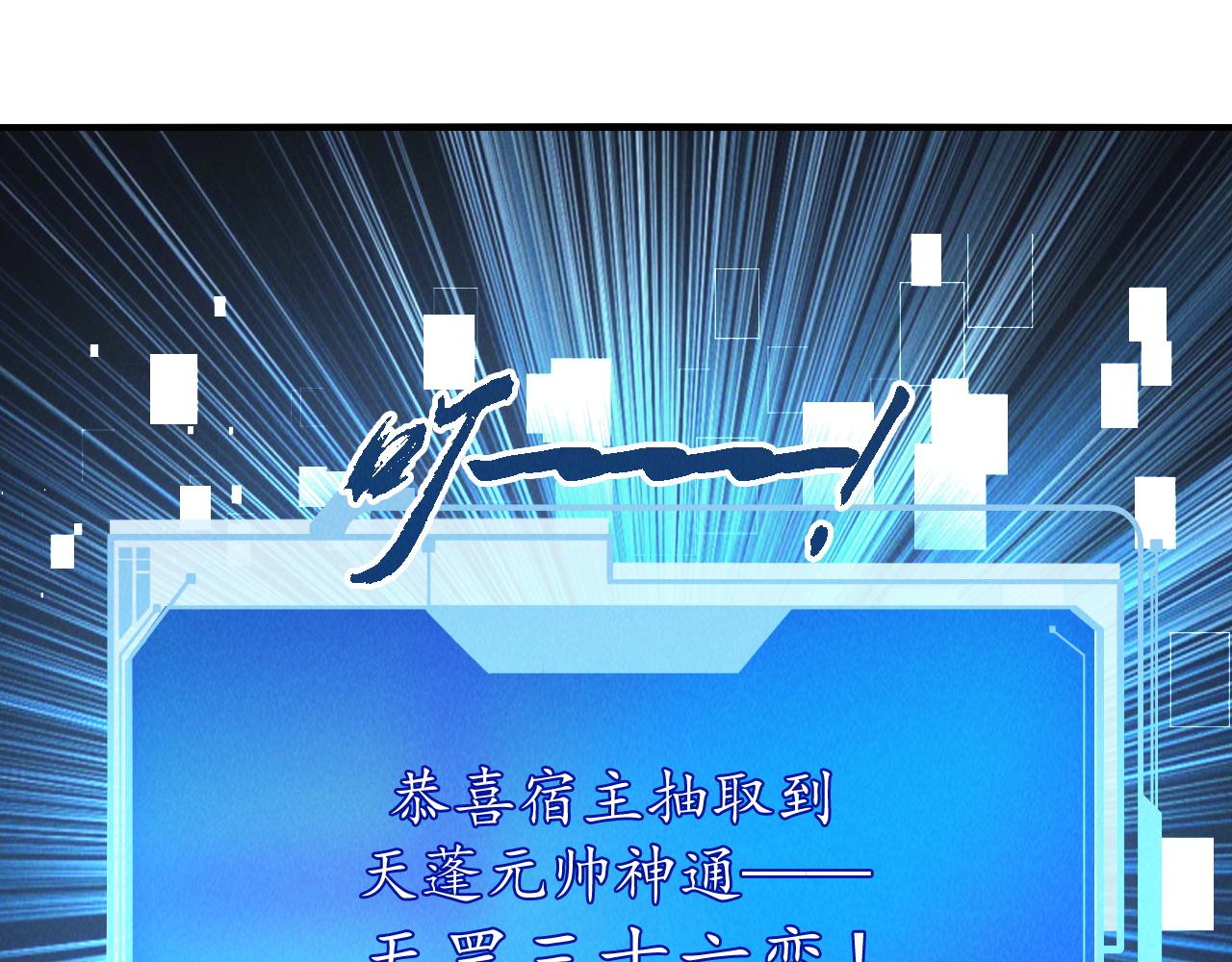 第9话 雷劫来了81
