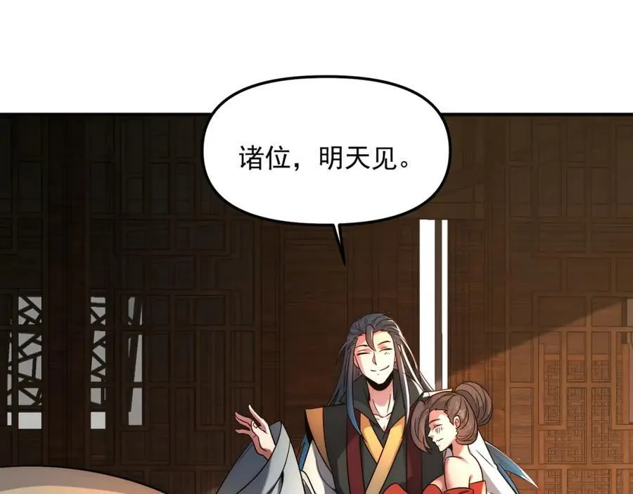 第115话 绝世天才91