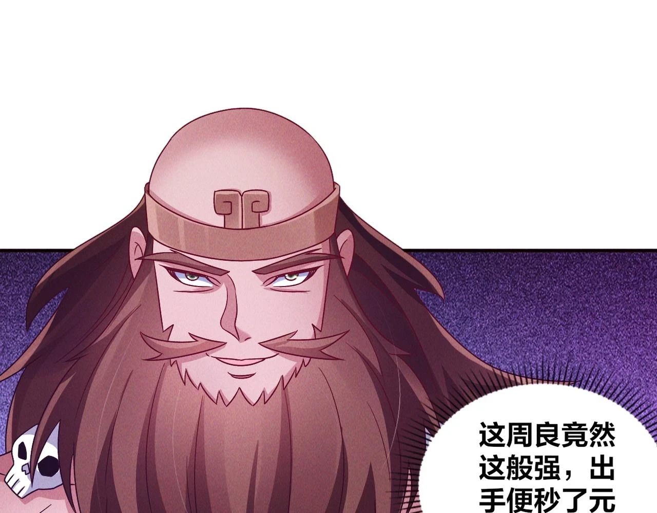 第52话 李元霸化身金色大鹏鸟！104