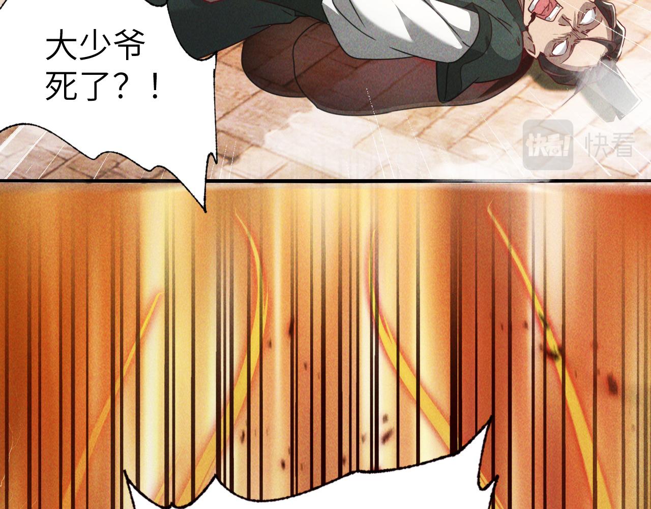 第7话 送你一份大礼29