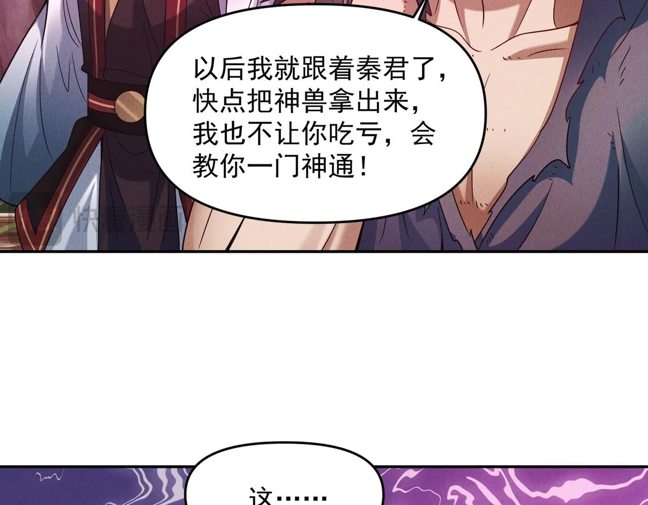 第88话 不服打一架82
