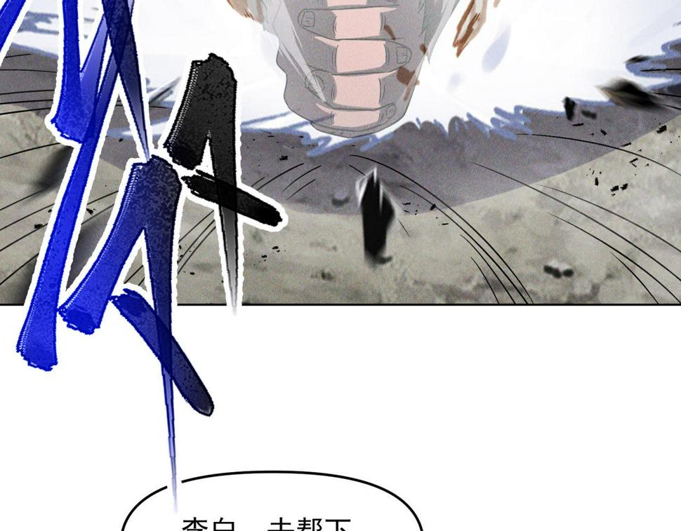 第63话 白袍军登场101