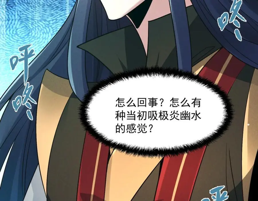 第110话 衍天石要定了99