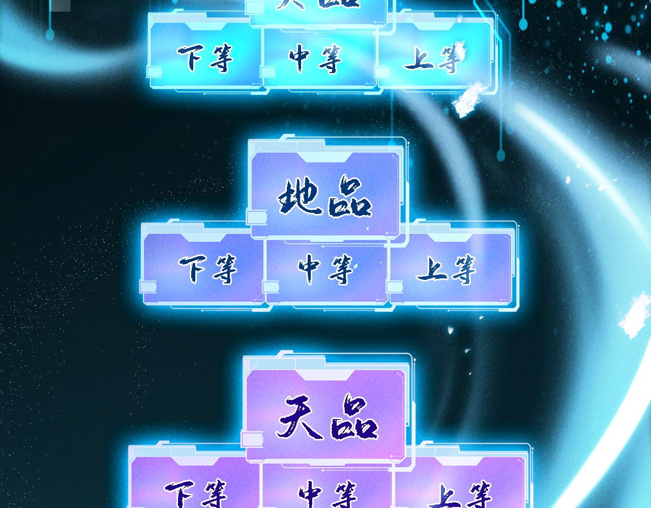 第9话 雷劫来了70