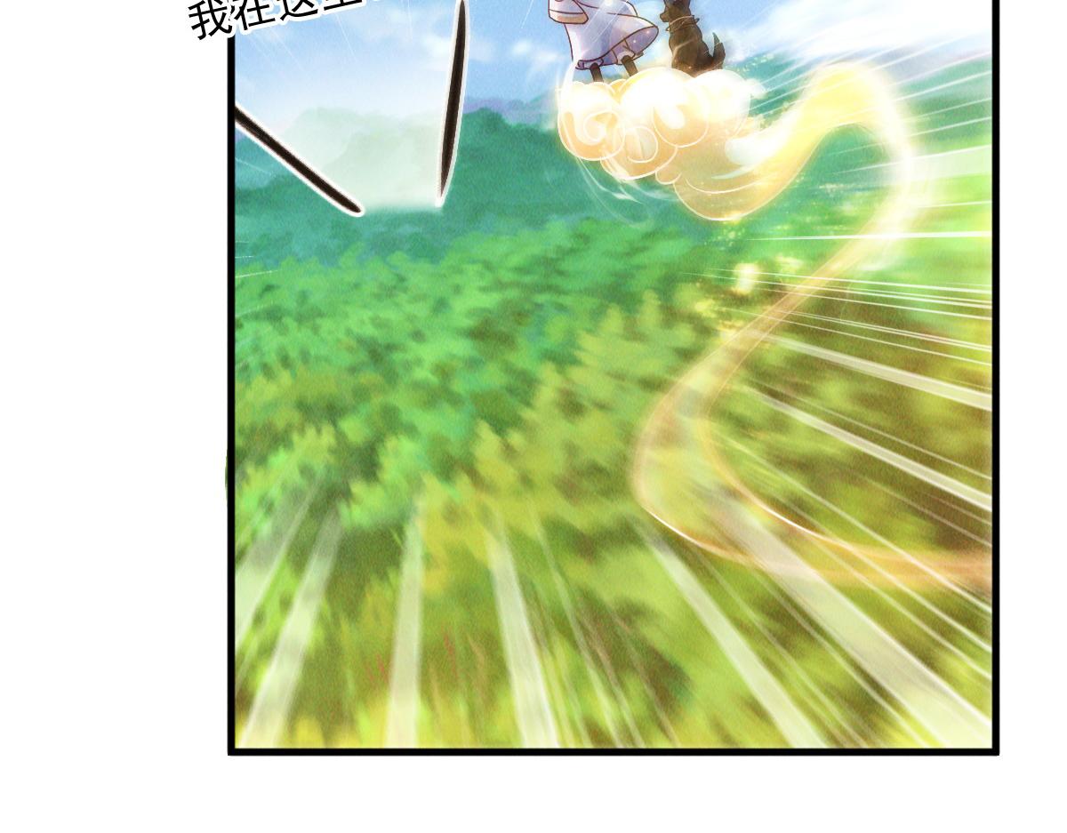 第42话 瞒天过海遇蛟龙93