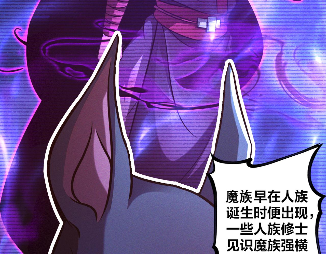 第47话 邪修出现66