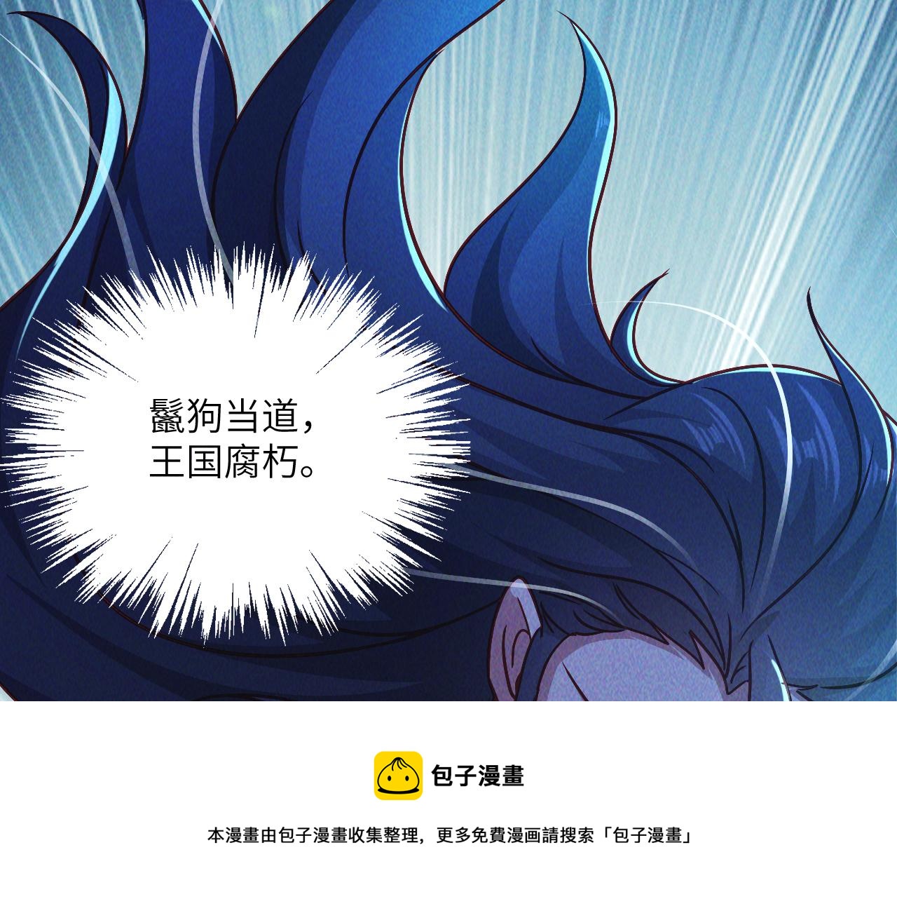 第8话 斩草除根任务完成130