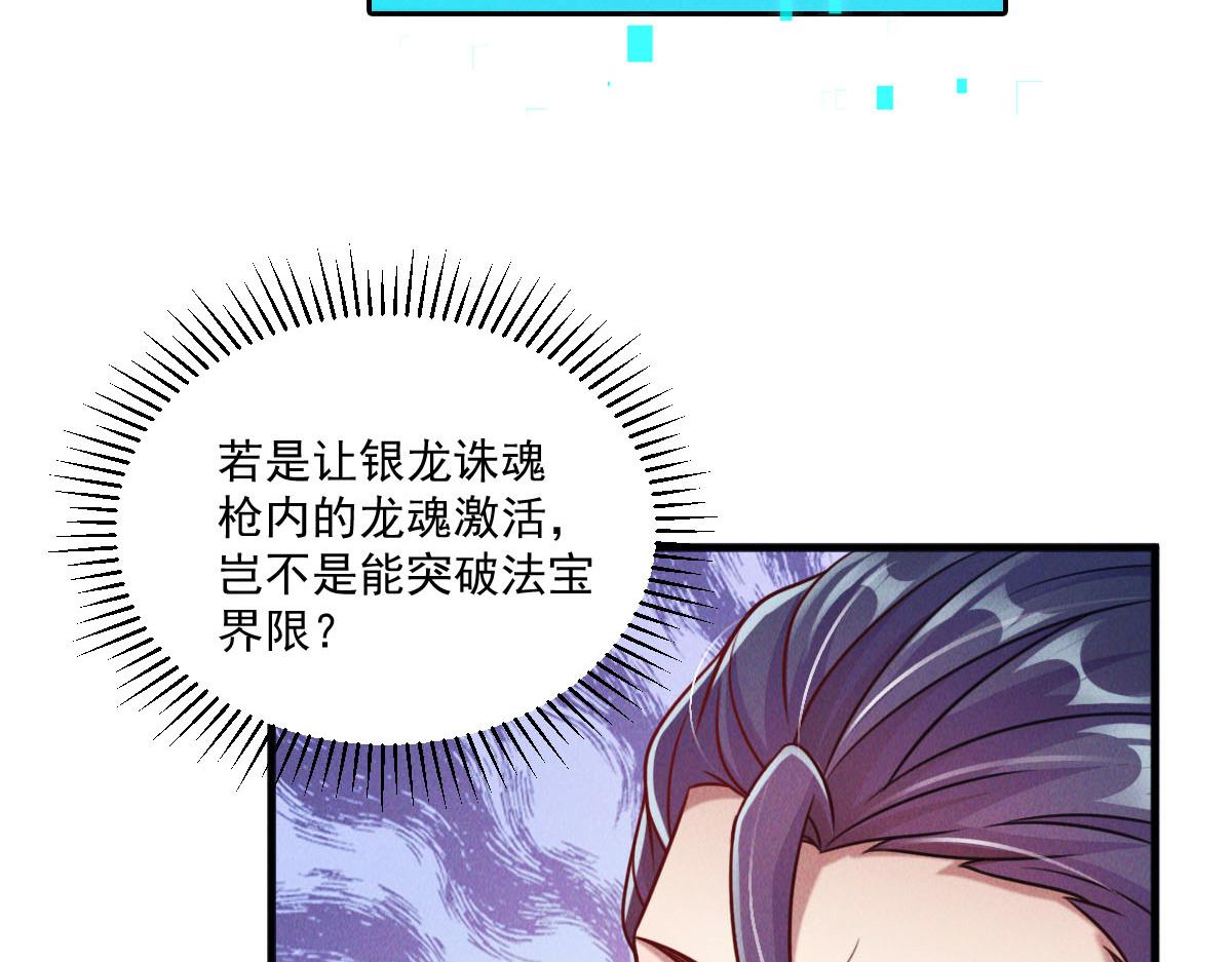第43话 勇夺龙珠22
