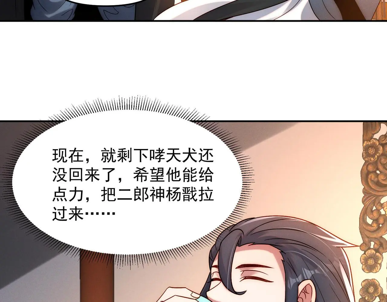 第97话 平尊天妖！57