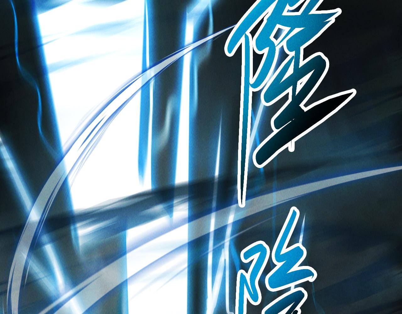 第9话 雷劫来了107