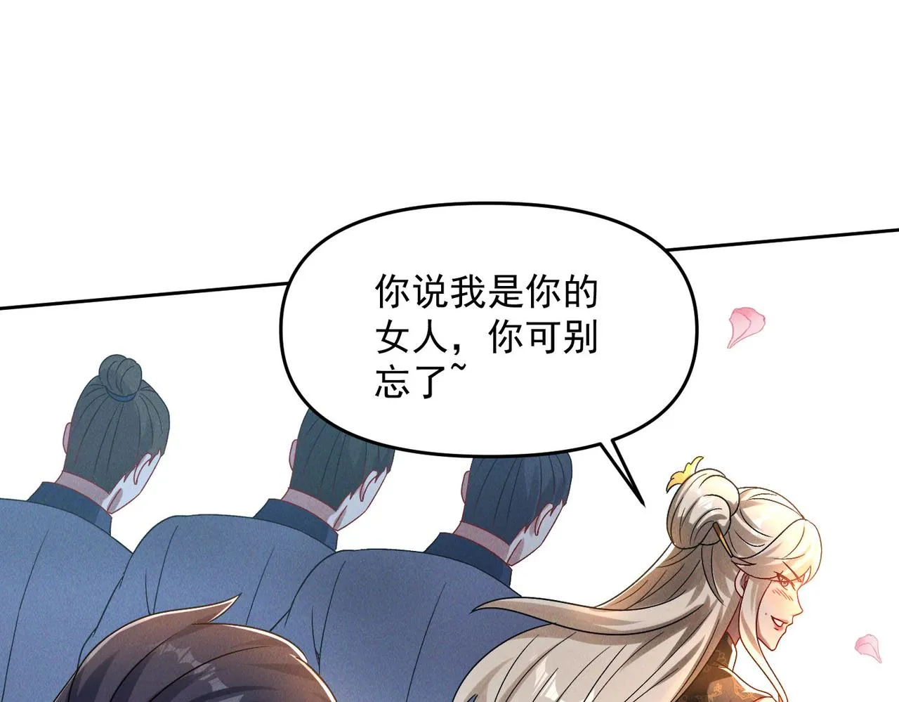 第79话 乖，交给为夫123
