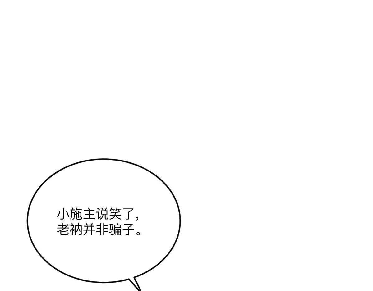 第80话 右虎堂覆灭4