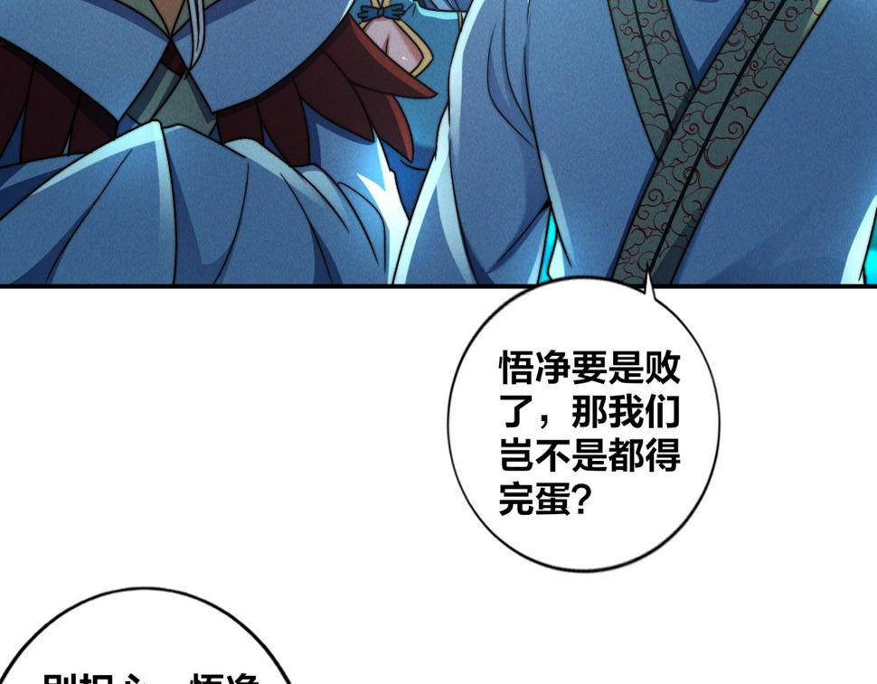 第59话 沙僧败了！126
