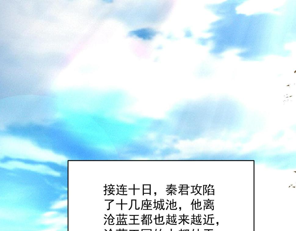 第65话 砸碎落崖关，进攻沧蓝国107