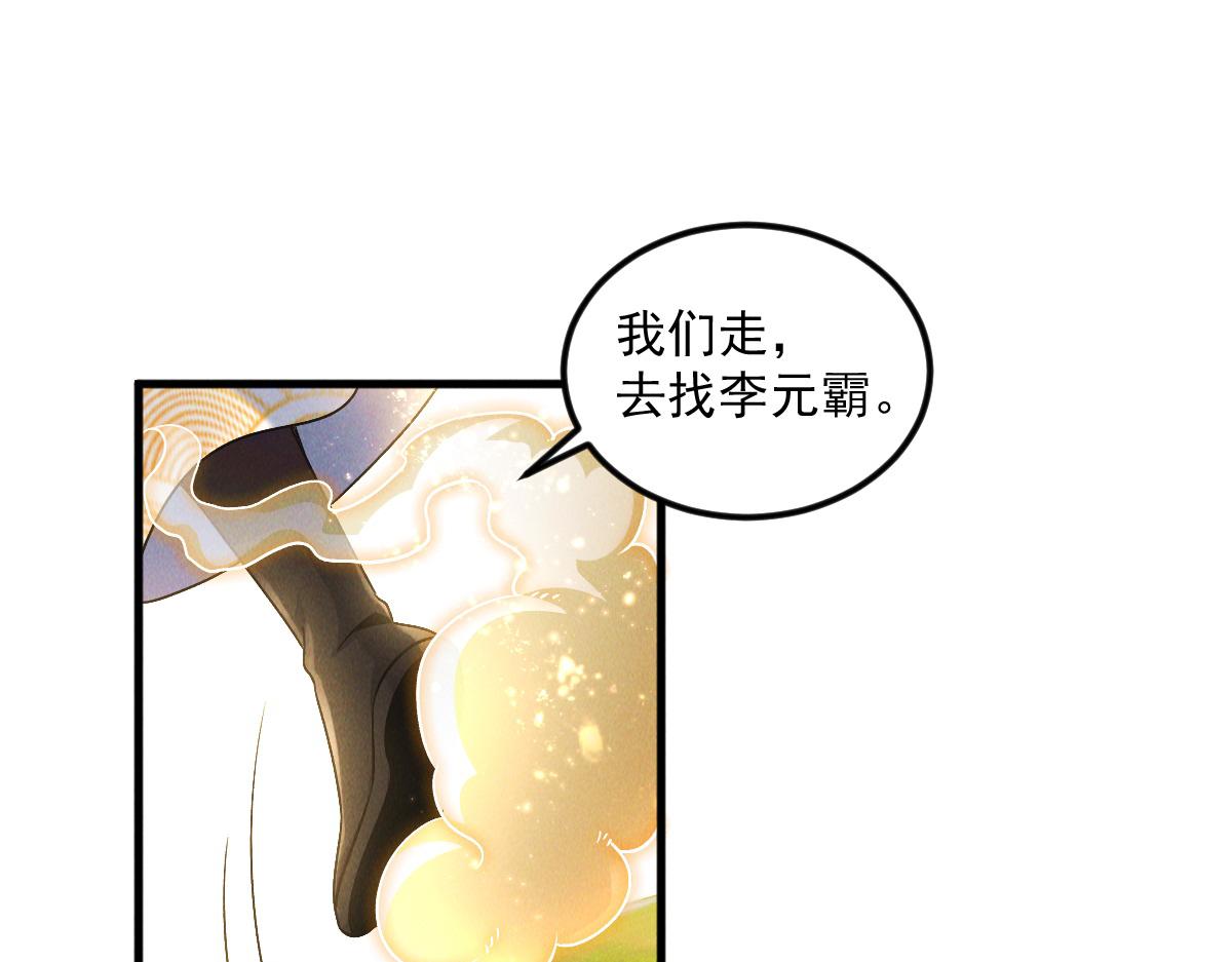 第42话 瞒天过海遇蛟龙91