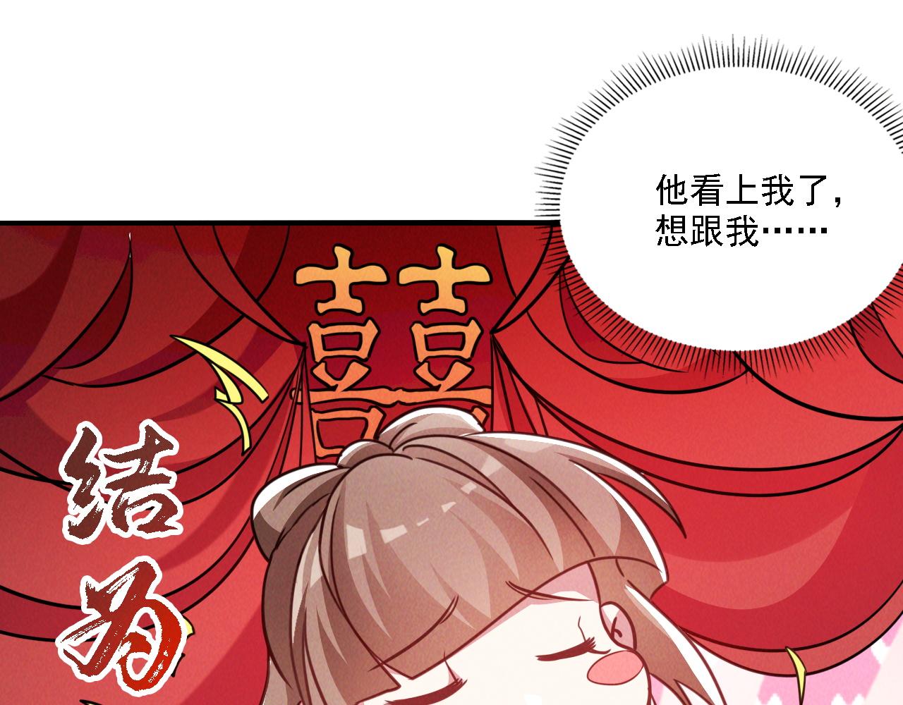 第9话 雷劫来了25