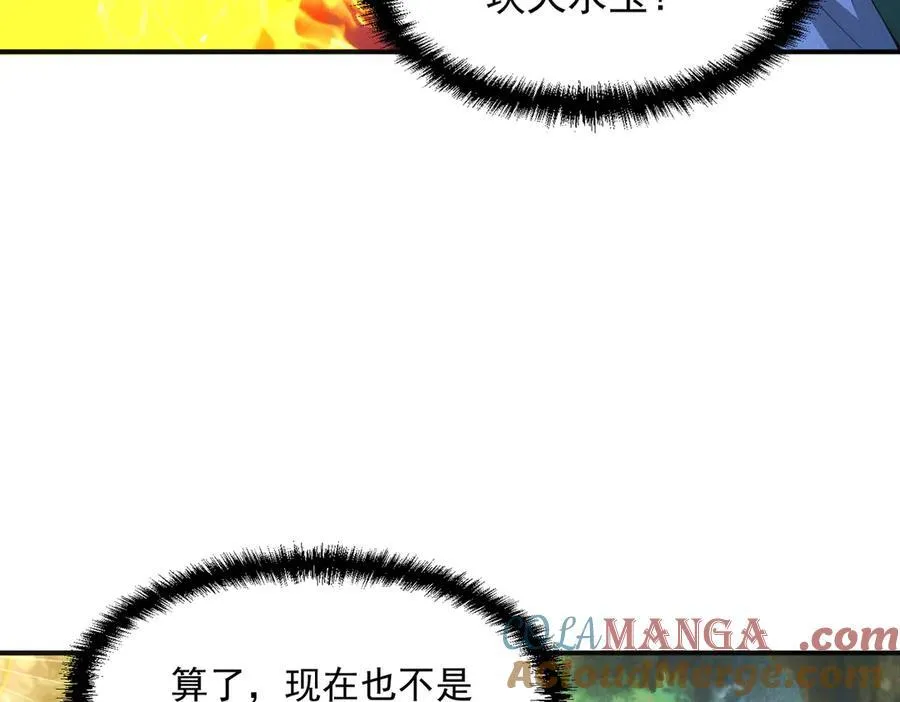 第130话 不止一块天水玉68