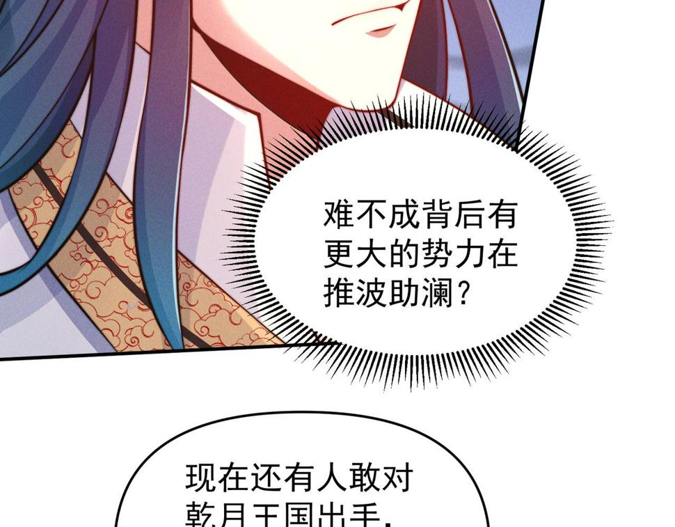 第62话 两堂覆灭106