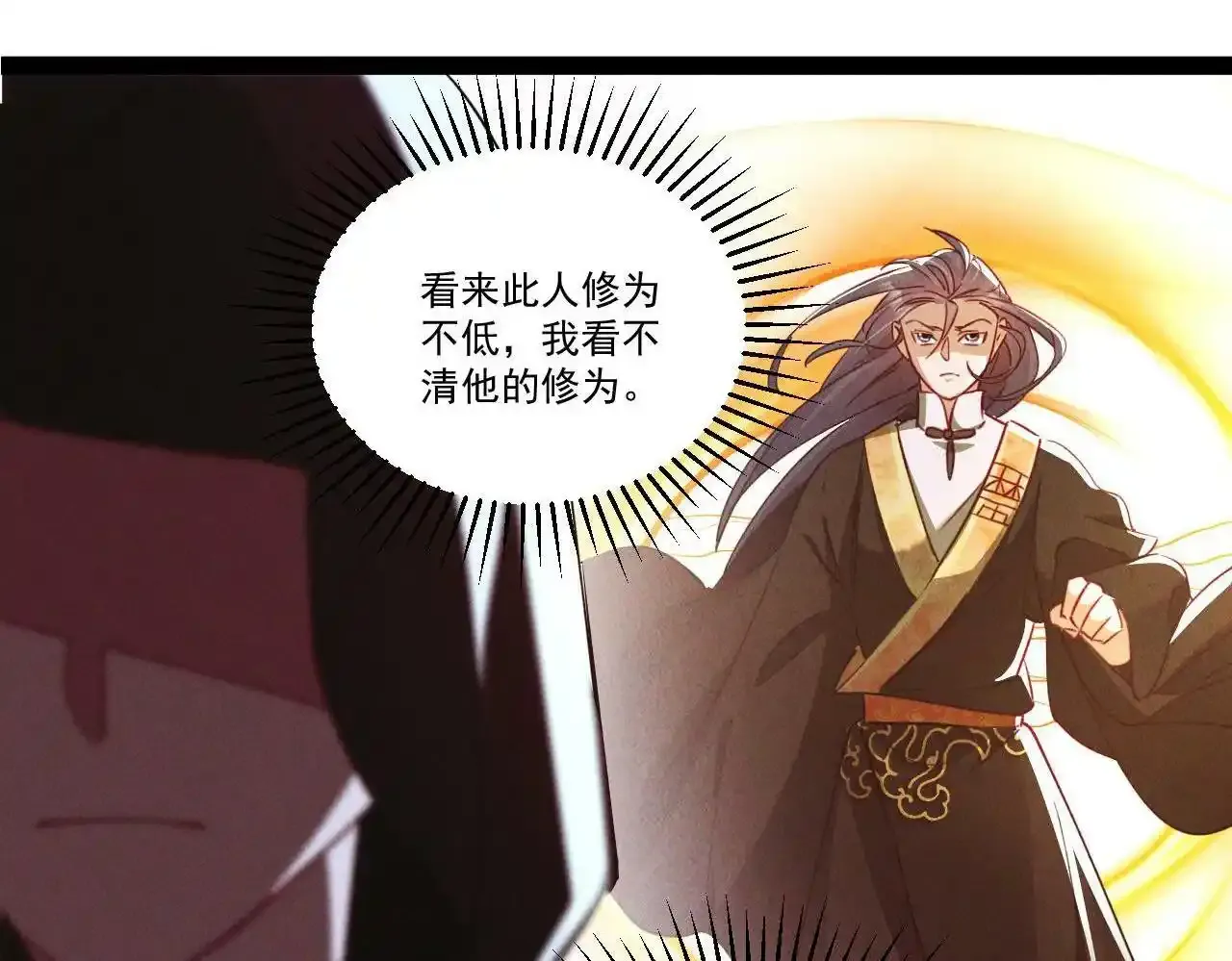 第6话 灭程家！28