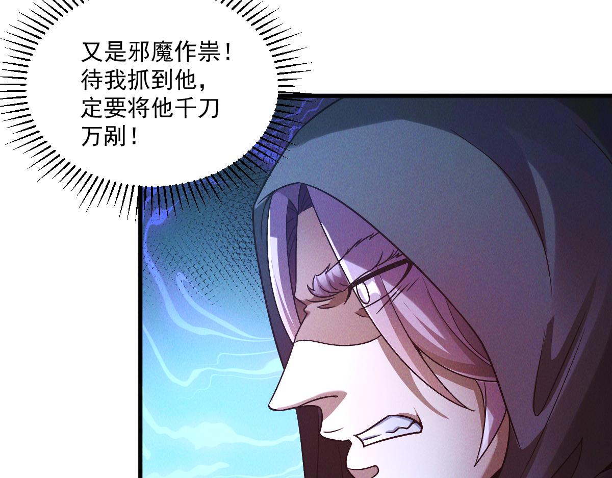 第48话 圣体进阶41