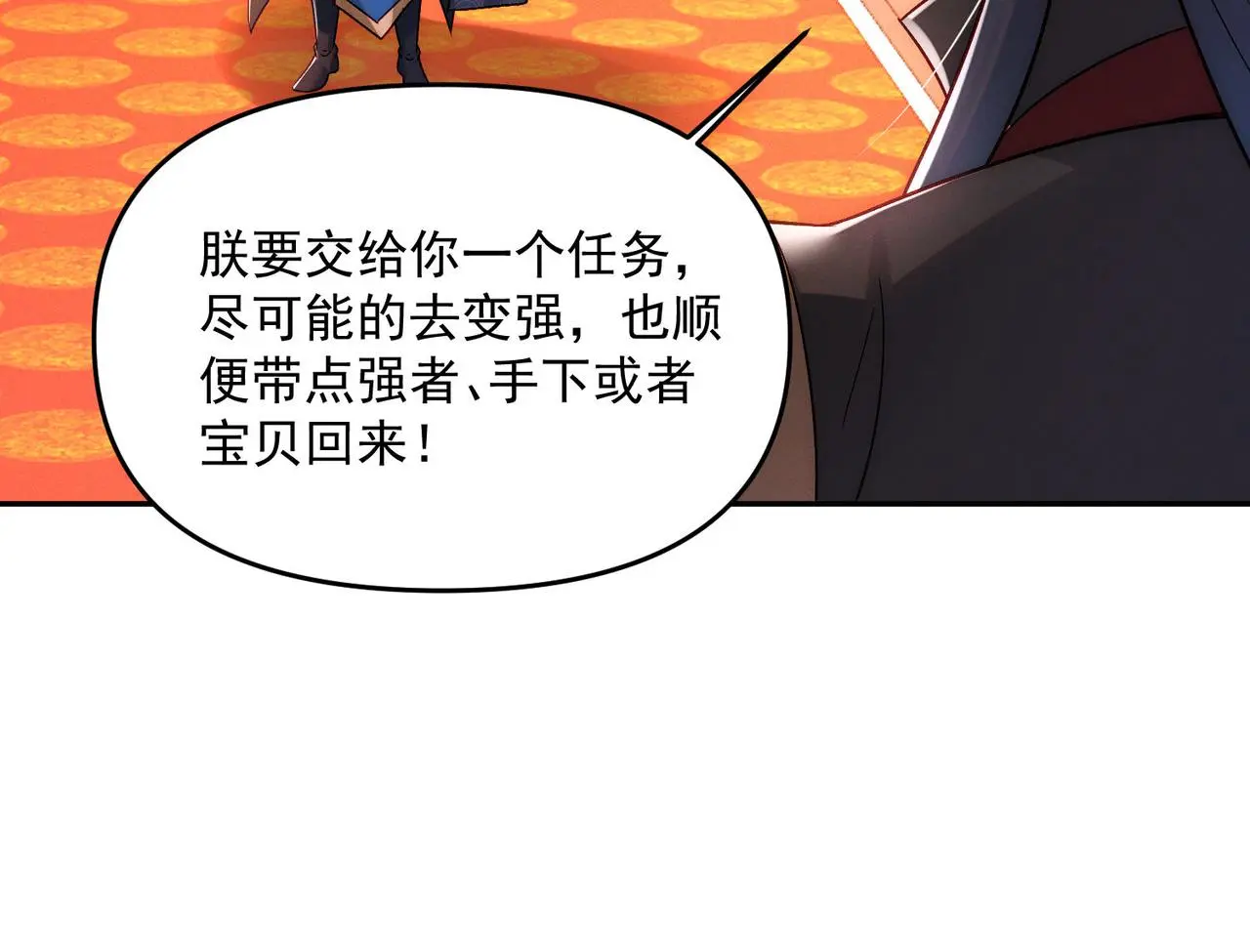 第97话 平尊天妖！88