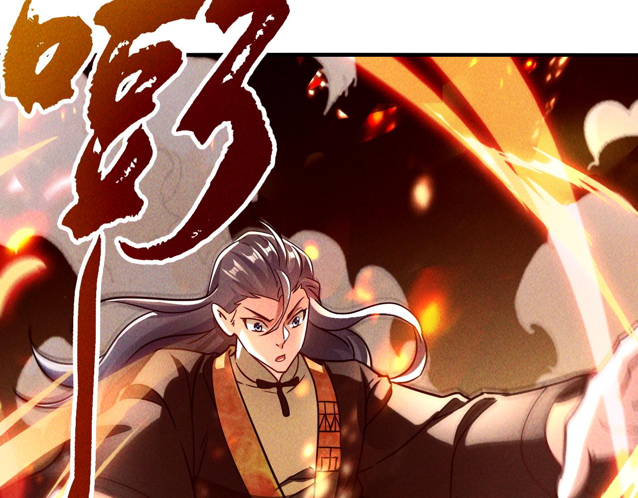 第10话 传承功法25