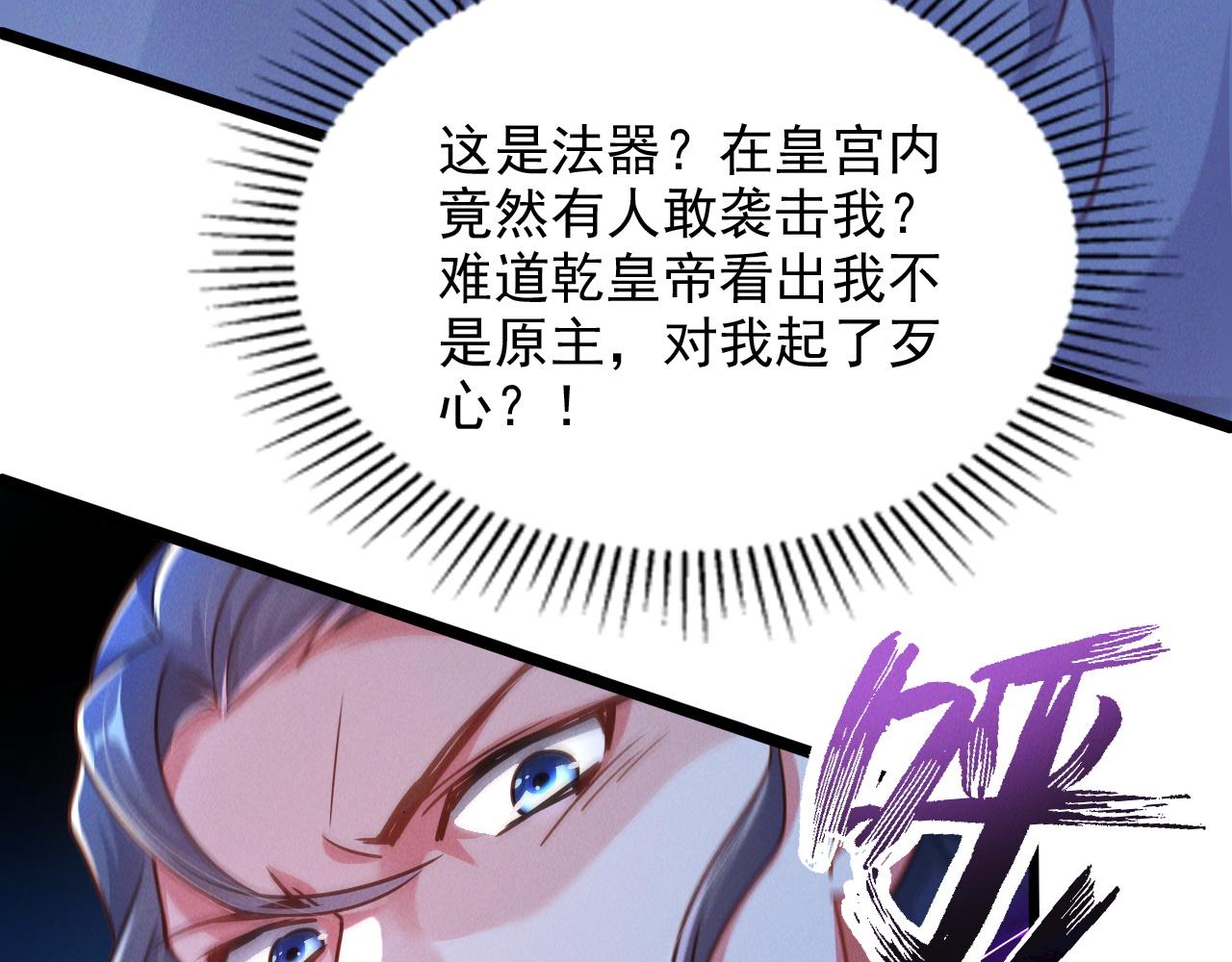 第20话 受死吧负心汉！66