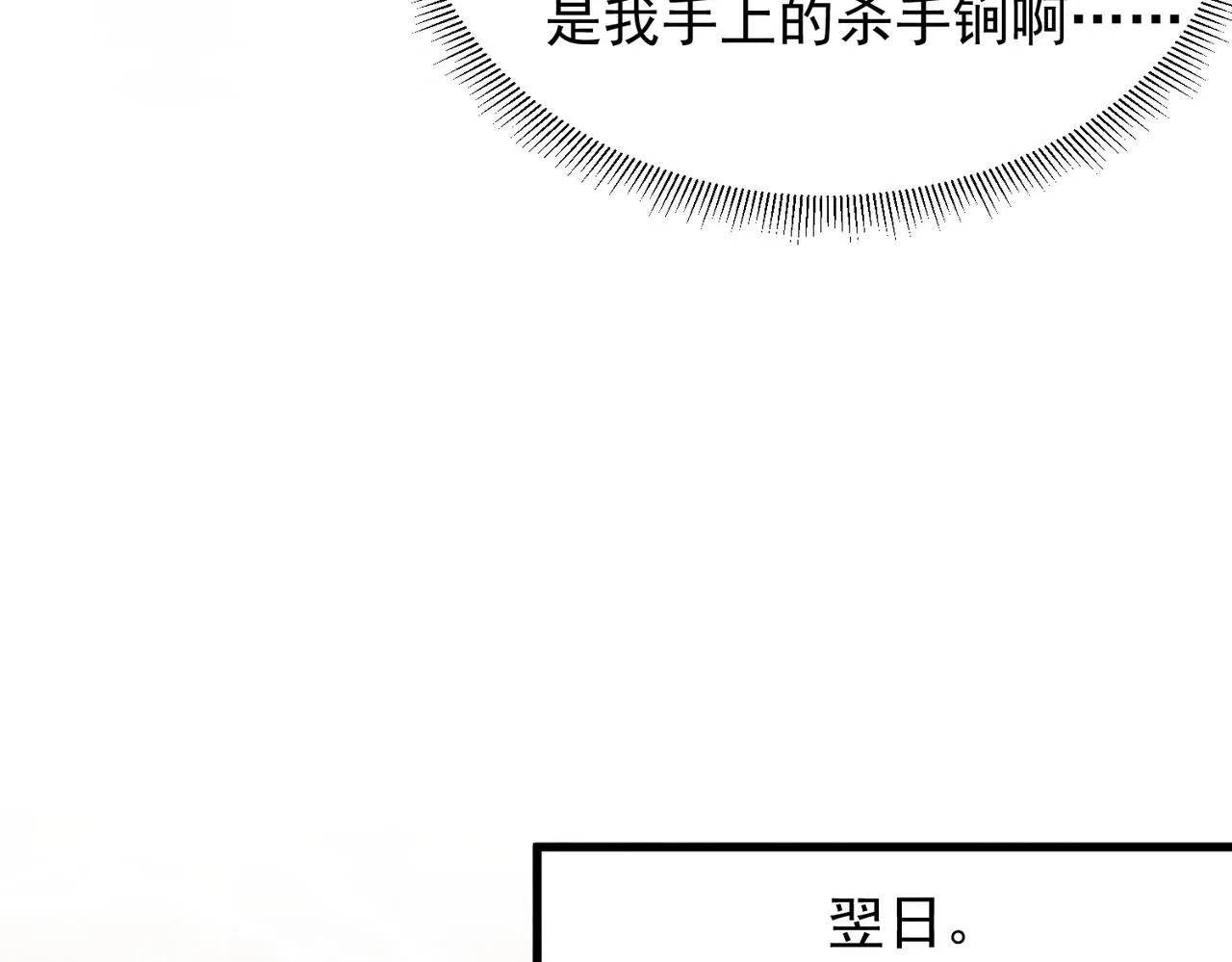 第92话 何为正气盟121