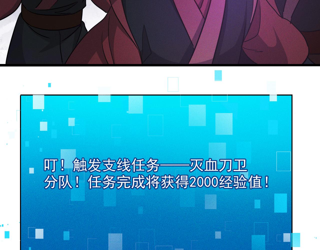第12话 剿灭血刀卫！81