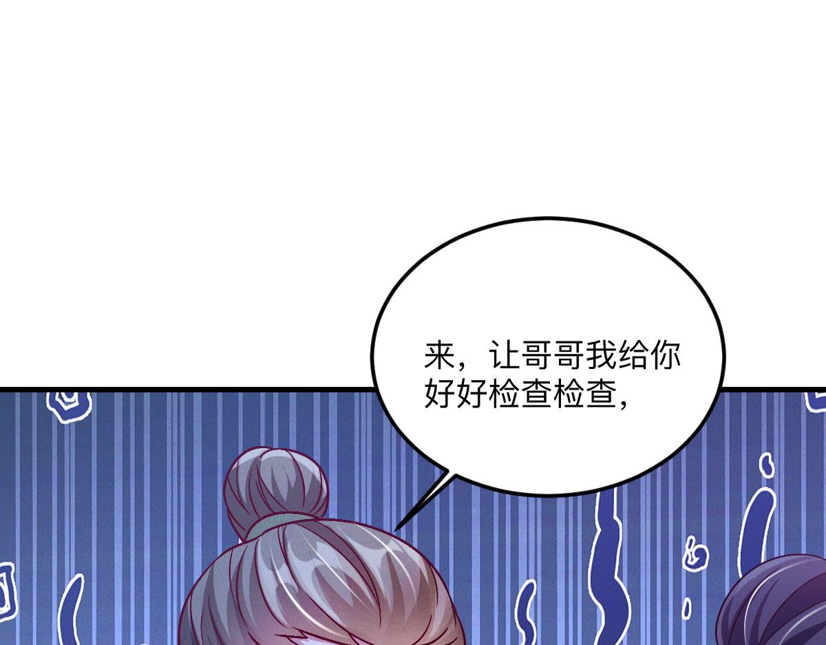 第36话 出一口气4