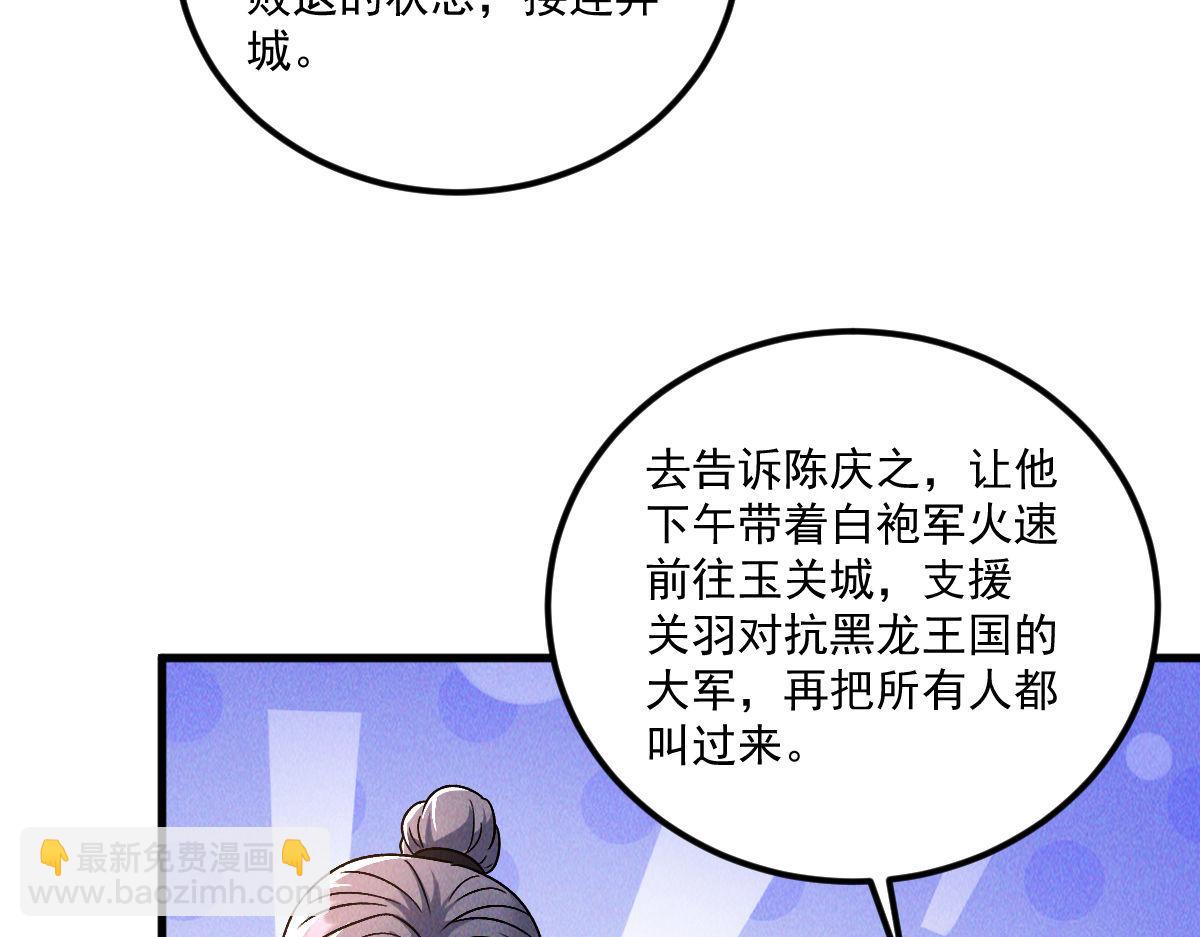 第67话 上古之魂出现！103