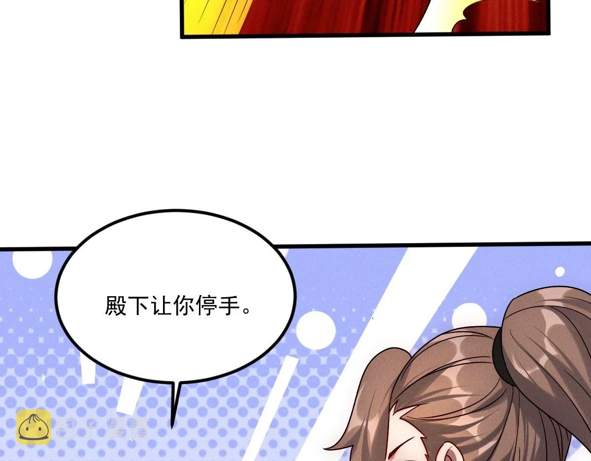 第53话 南卓皇朝要追杀我？68