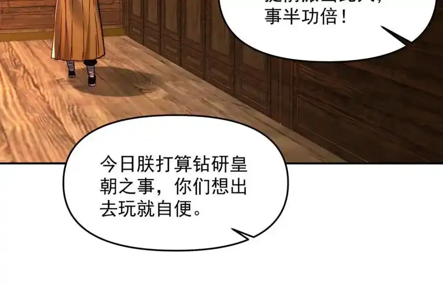 第113话 魔皇111