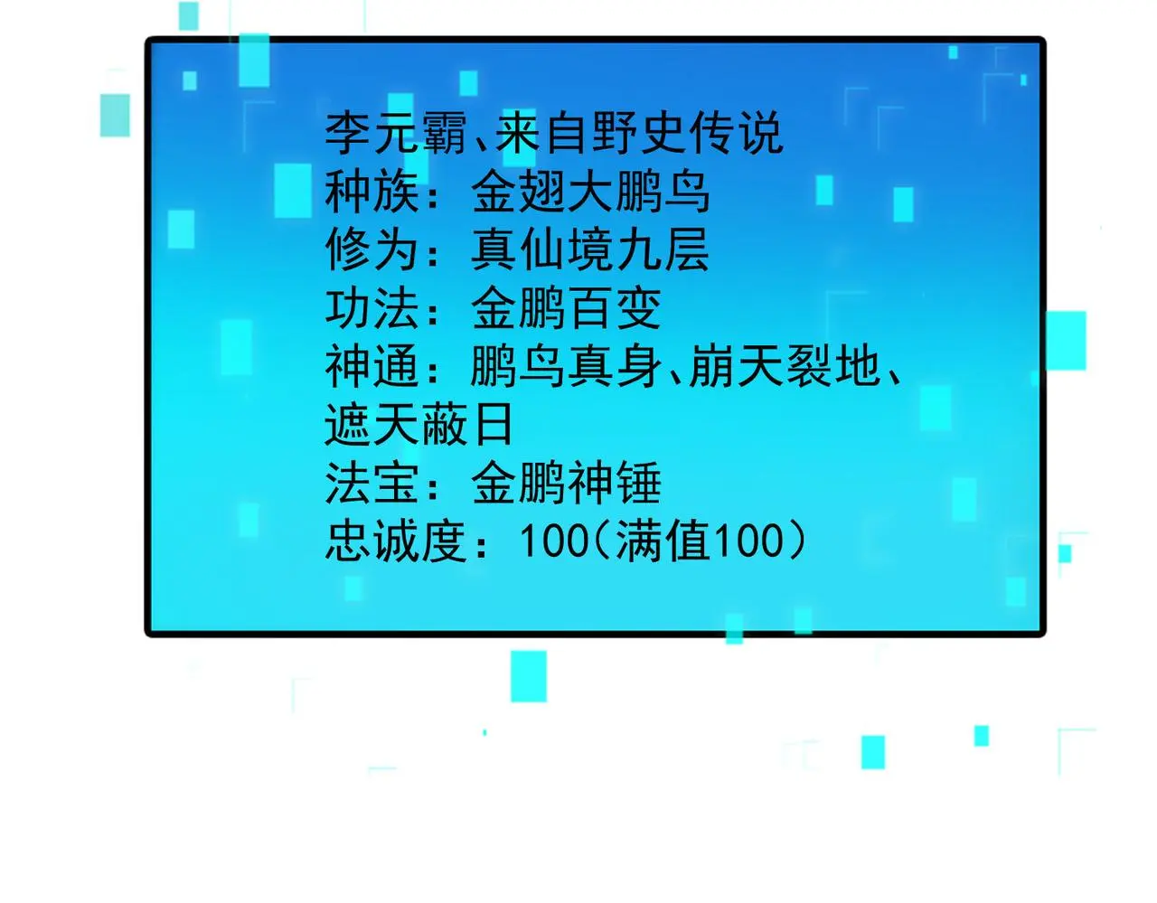 第97话 平尊天妖！34