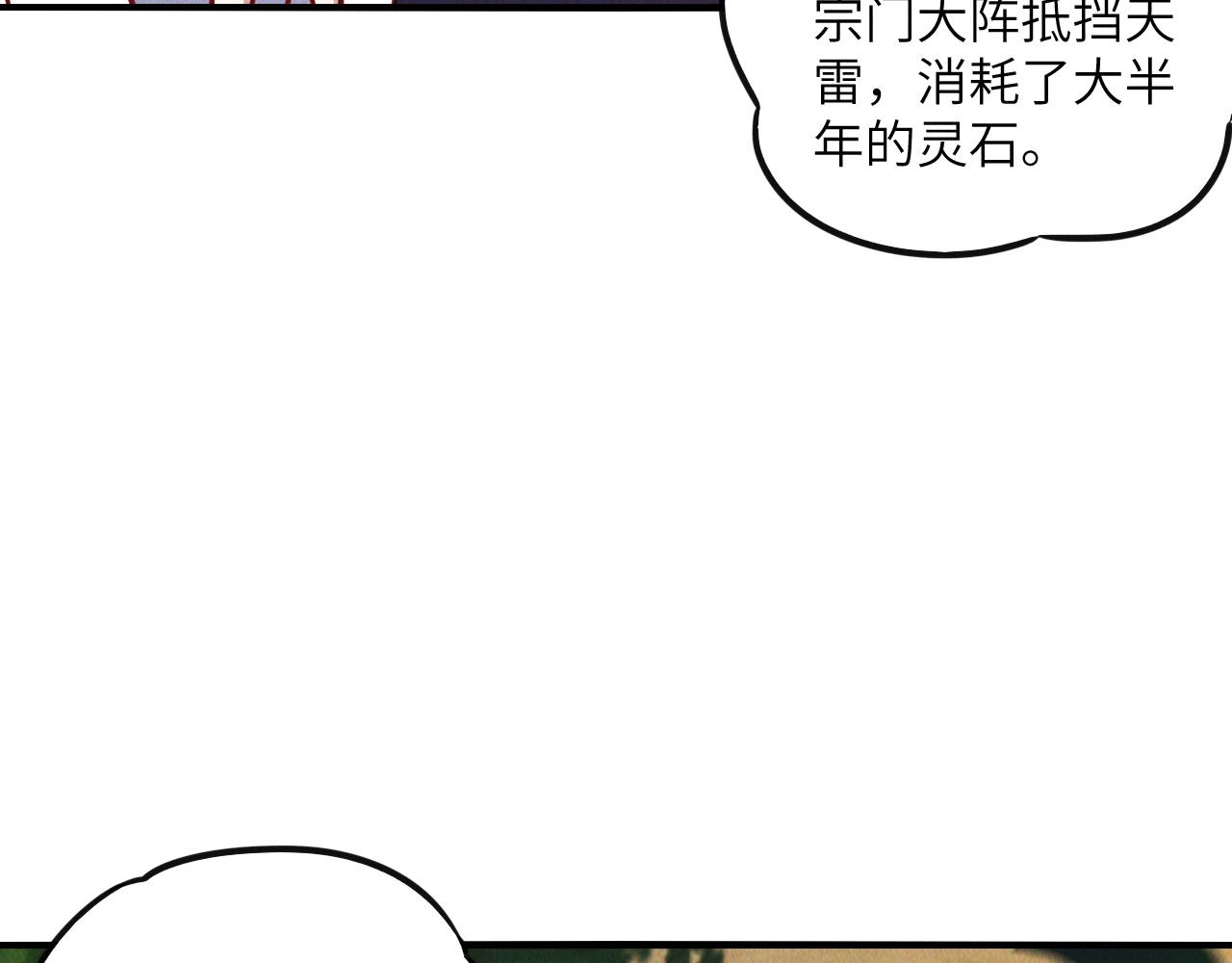 第10话 传承功法152