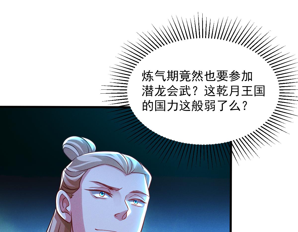 第27话 这个逼，装得好！99