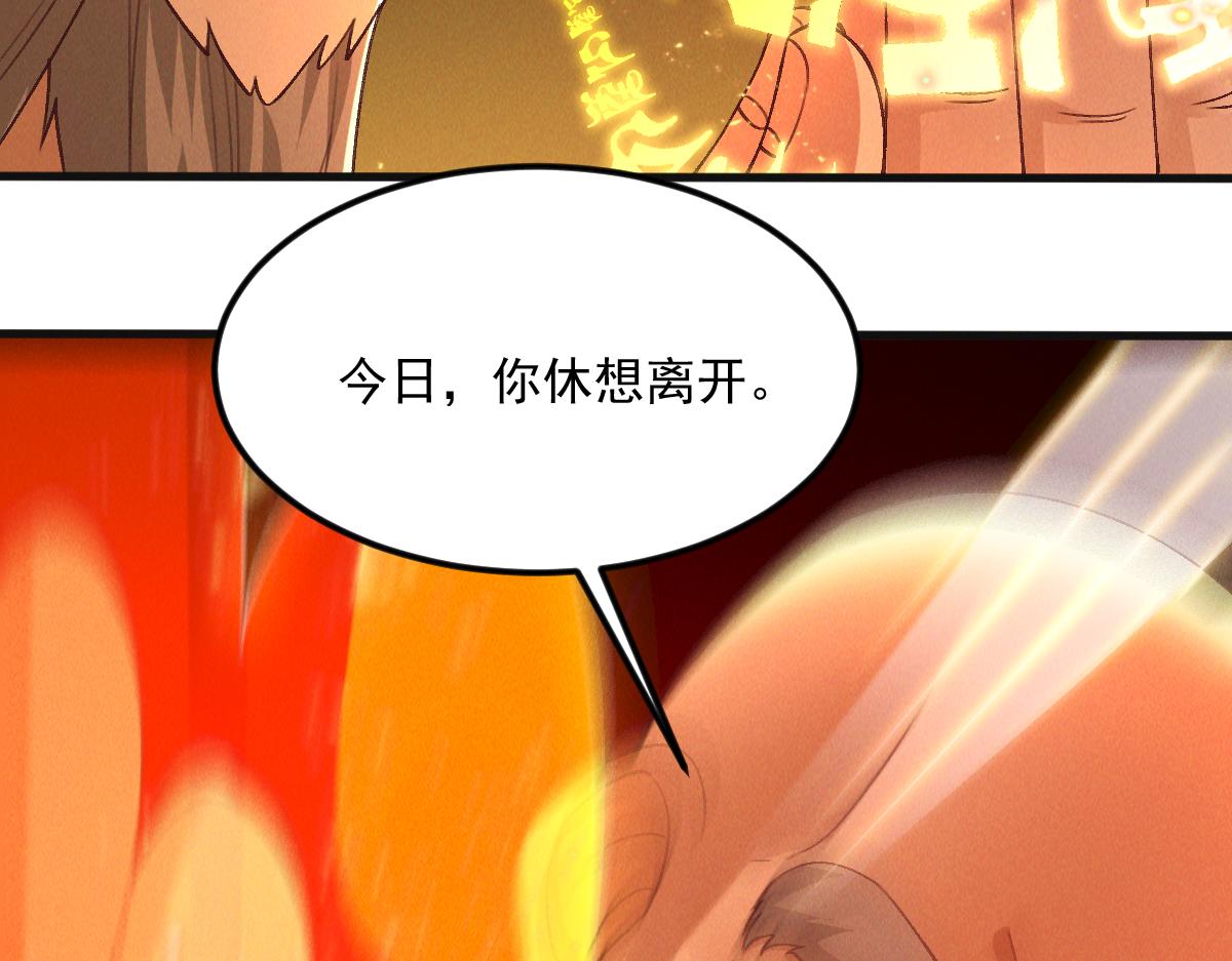 第28话 肥羊上门73