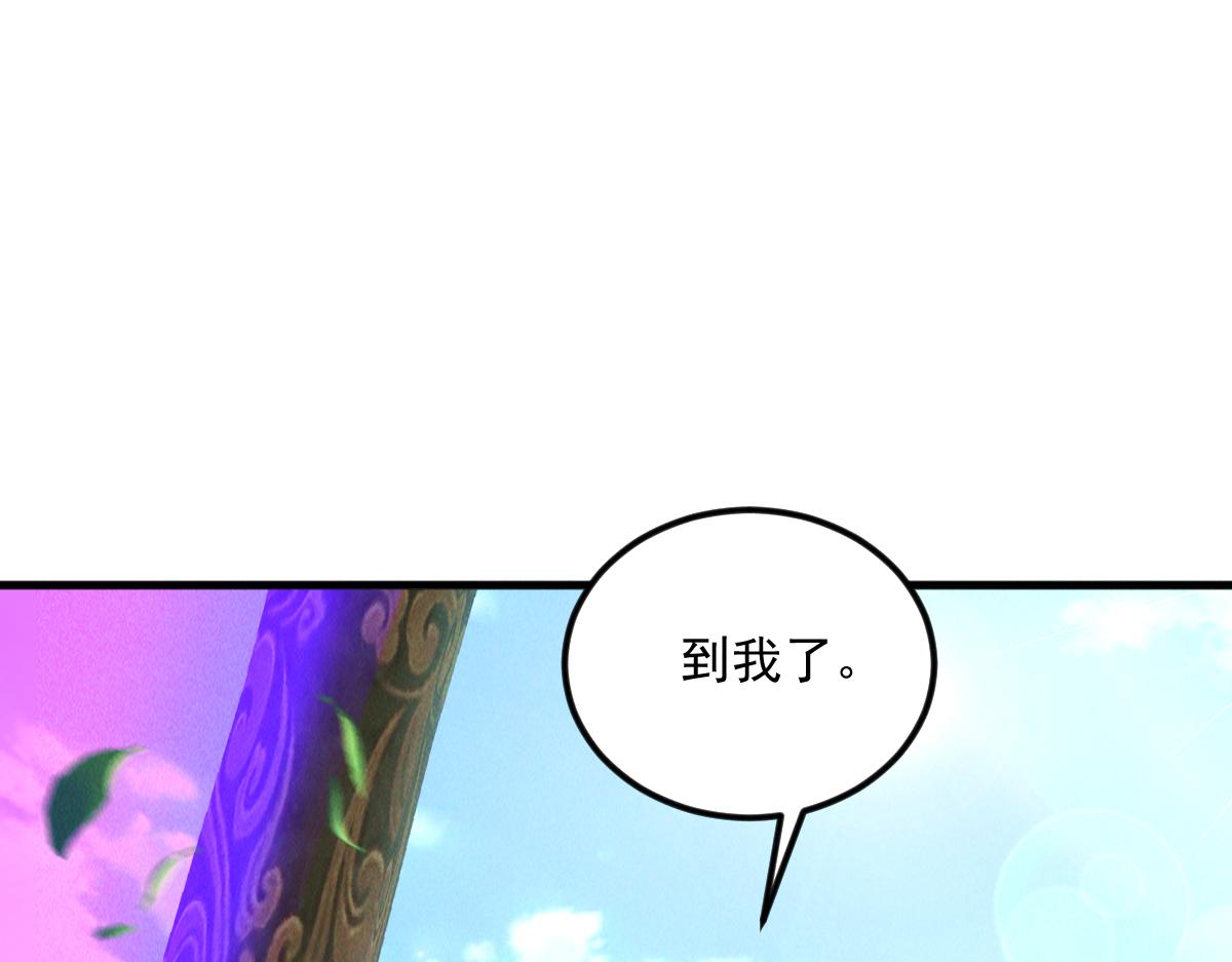 第37话 星级评价考核87