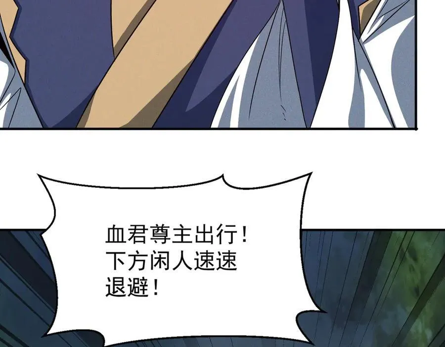 第132话 差点玩大了101