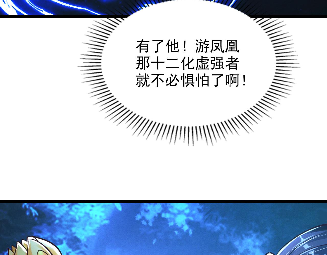 第26话 渡雷劫，凝金丹92
