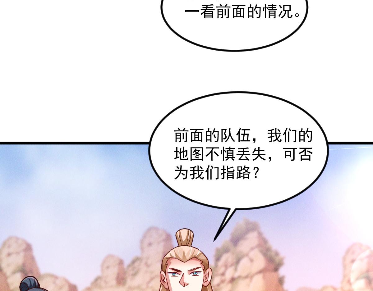第27话 这个逼，装得好！87