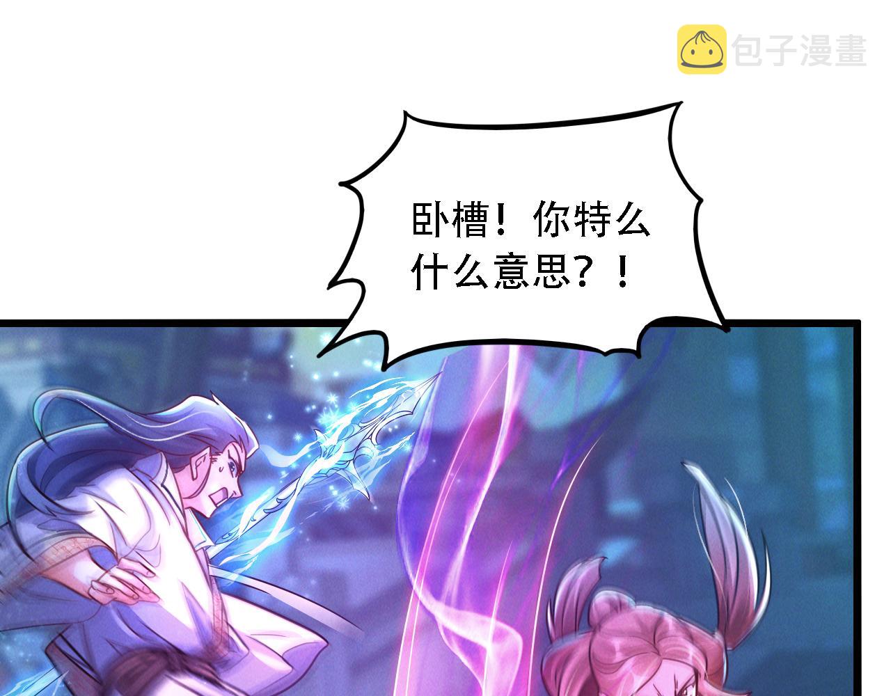 第20话 受死吧负心汉！4