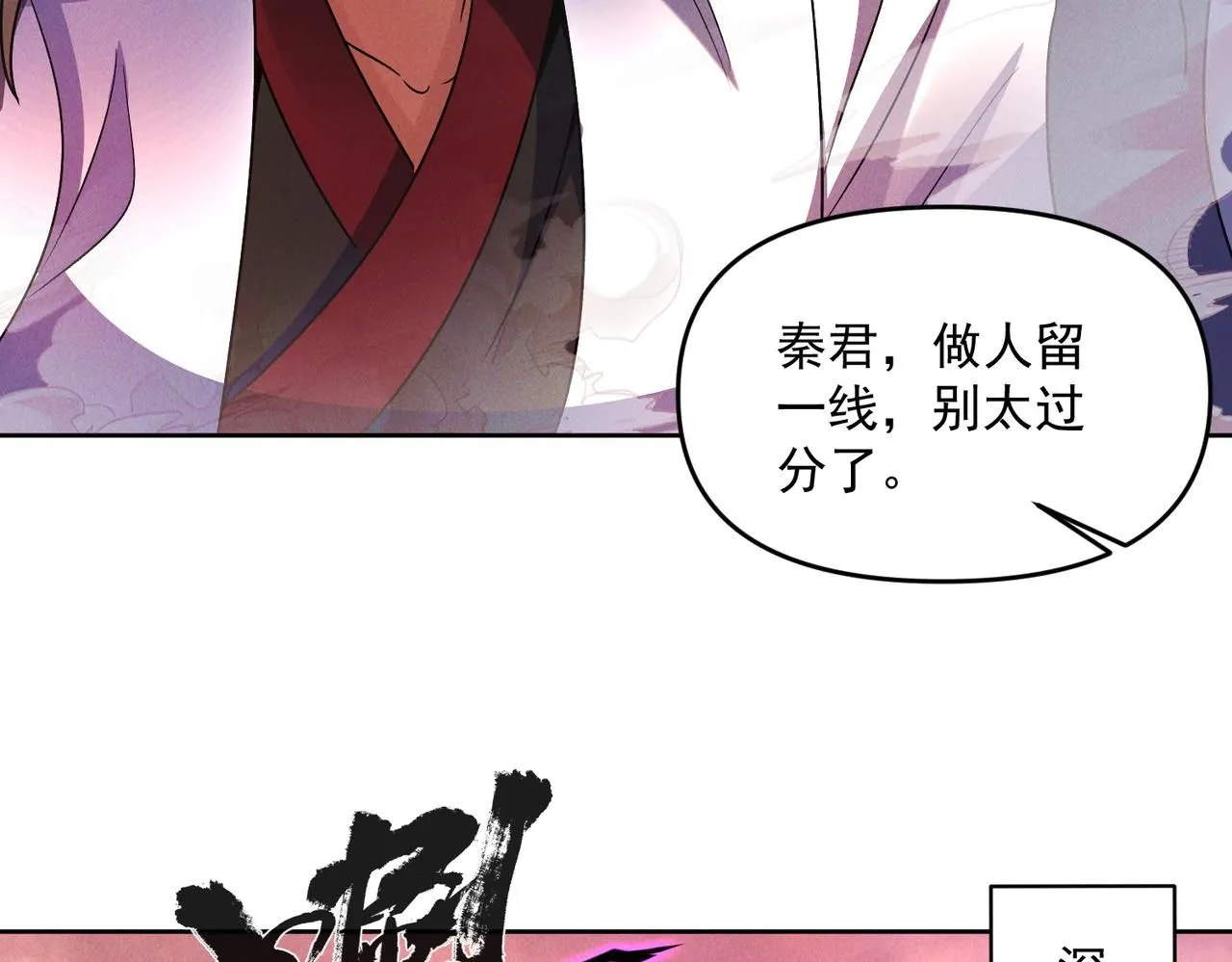第88话 不服打一架28