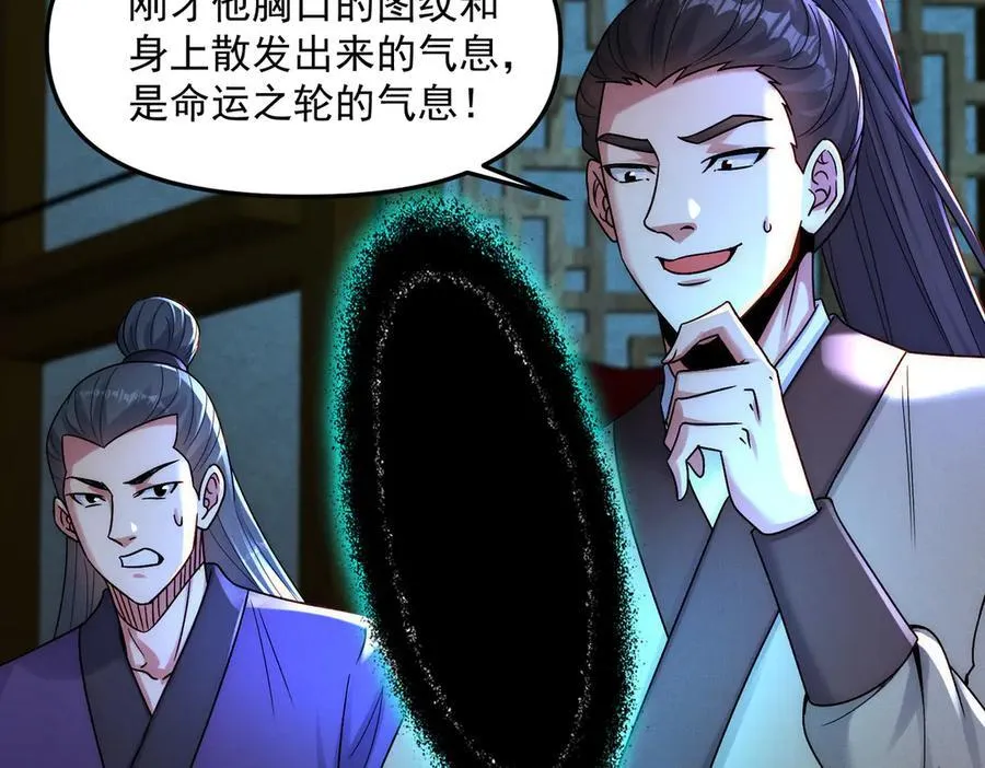 第125话 命运之轮127